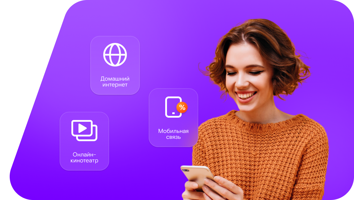 Промо-тарифы Ростелеком в&nbsp;посёлок Усун-Кюель (Республика Саха (Якутия))